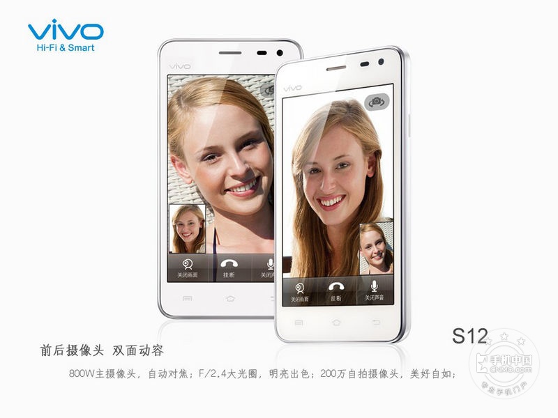 vivo S12（旧）销售是多少钱？ Android 4.0运行内存： --重量142g
