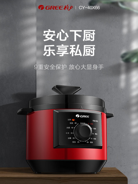 格力煮饭锅CY-40X66C压力煲