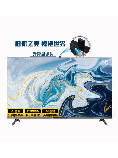 长虹55D8R 55英寸4K高清超薄液晶电视